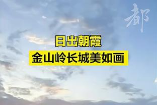 波斯特科格鲁：如果你看了曼联对阵维拉，你会发现足球不可预测